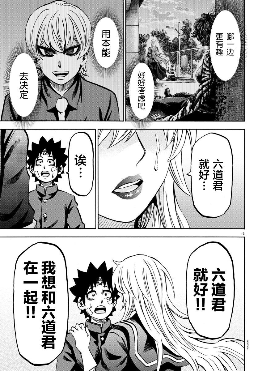 第232话 现在方能说出口