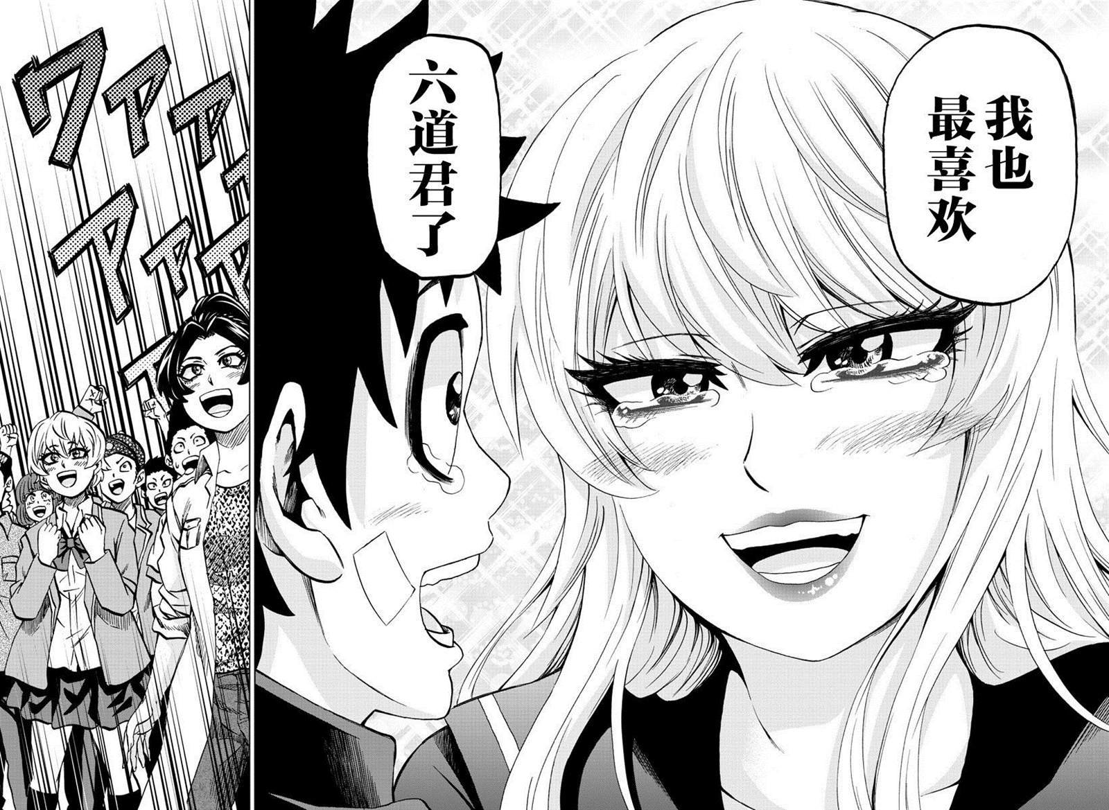 第232话 现在方能说出口