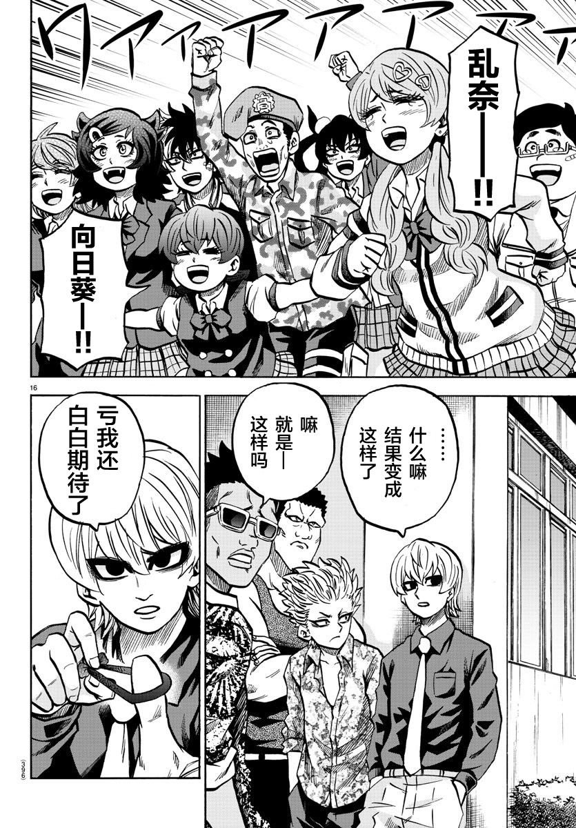 第232话 现在方能说出口