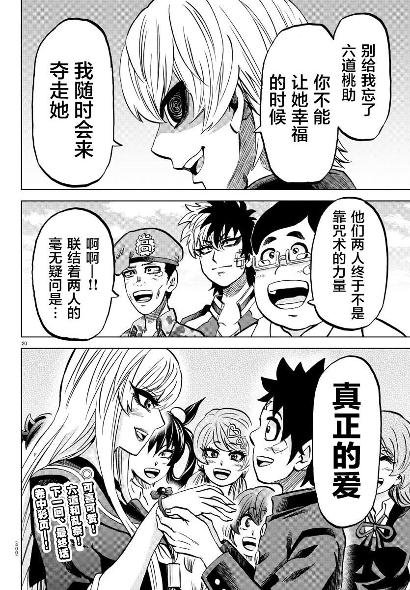 第232话 现在方能说出口