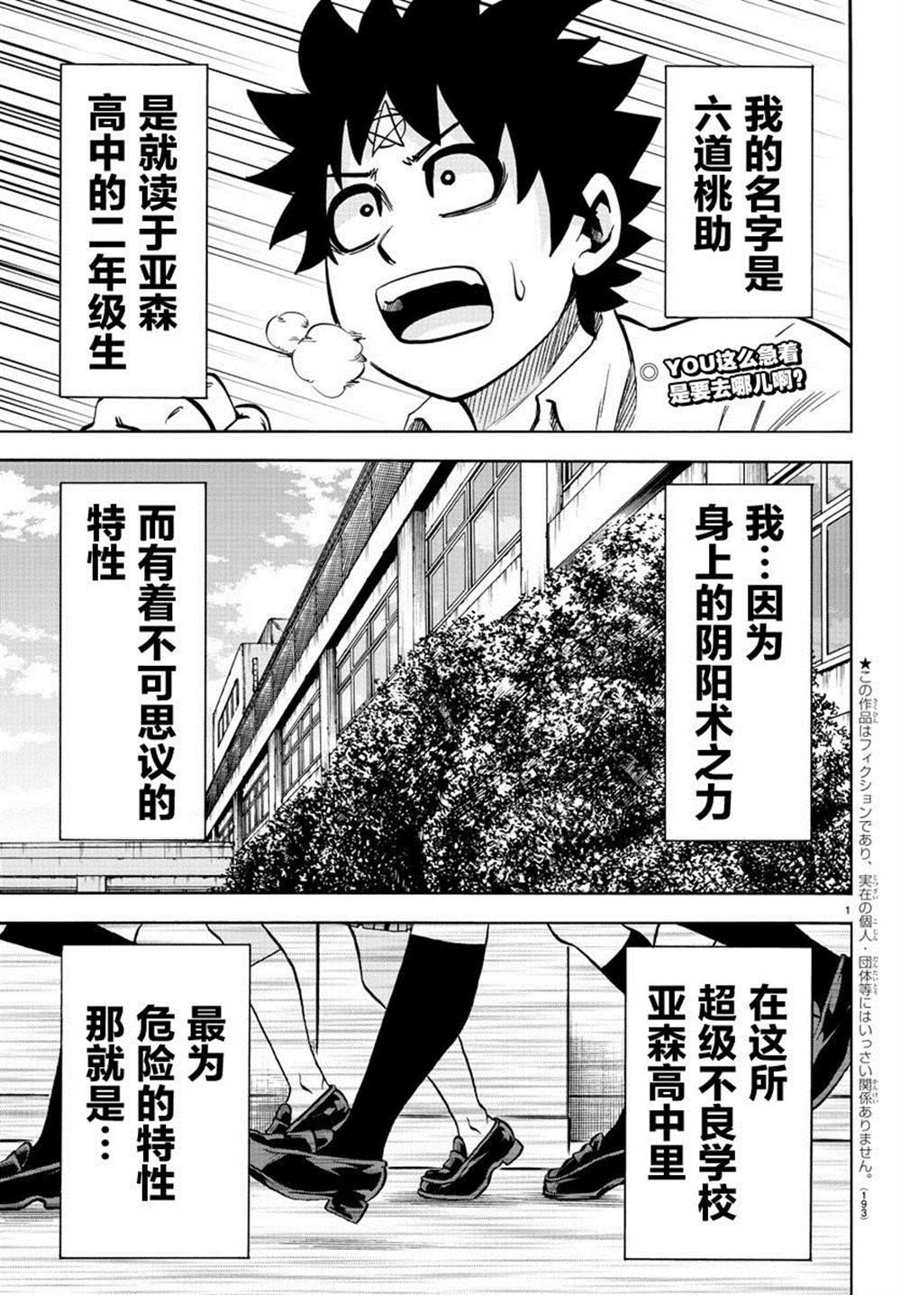 第233话 六道和恶女们