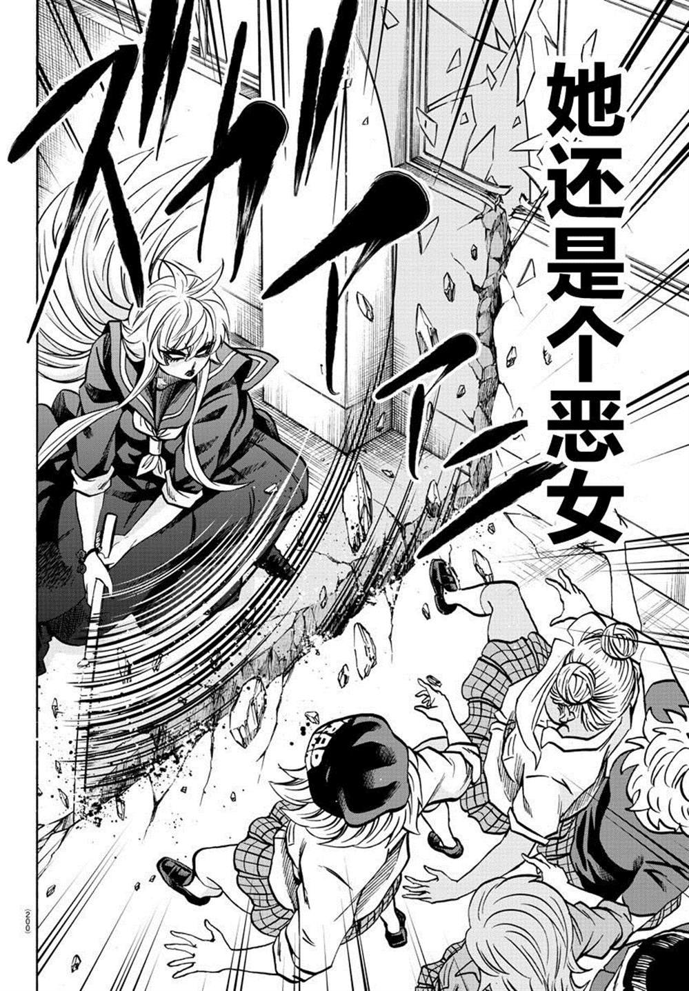 第233话 六道和恶女们