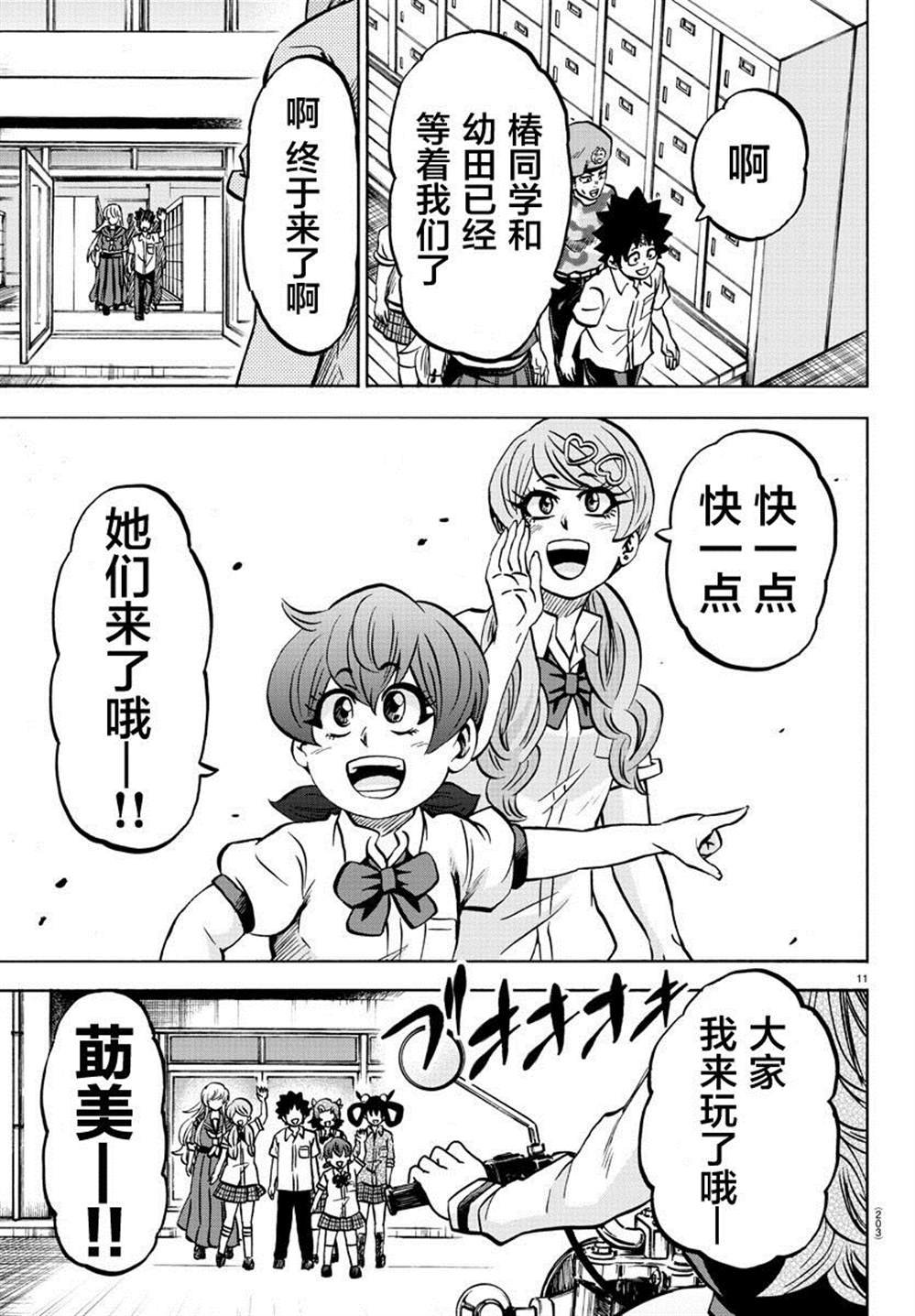 第233话 六道和恶女们