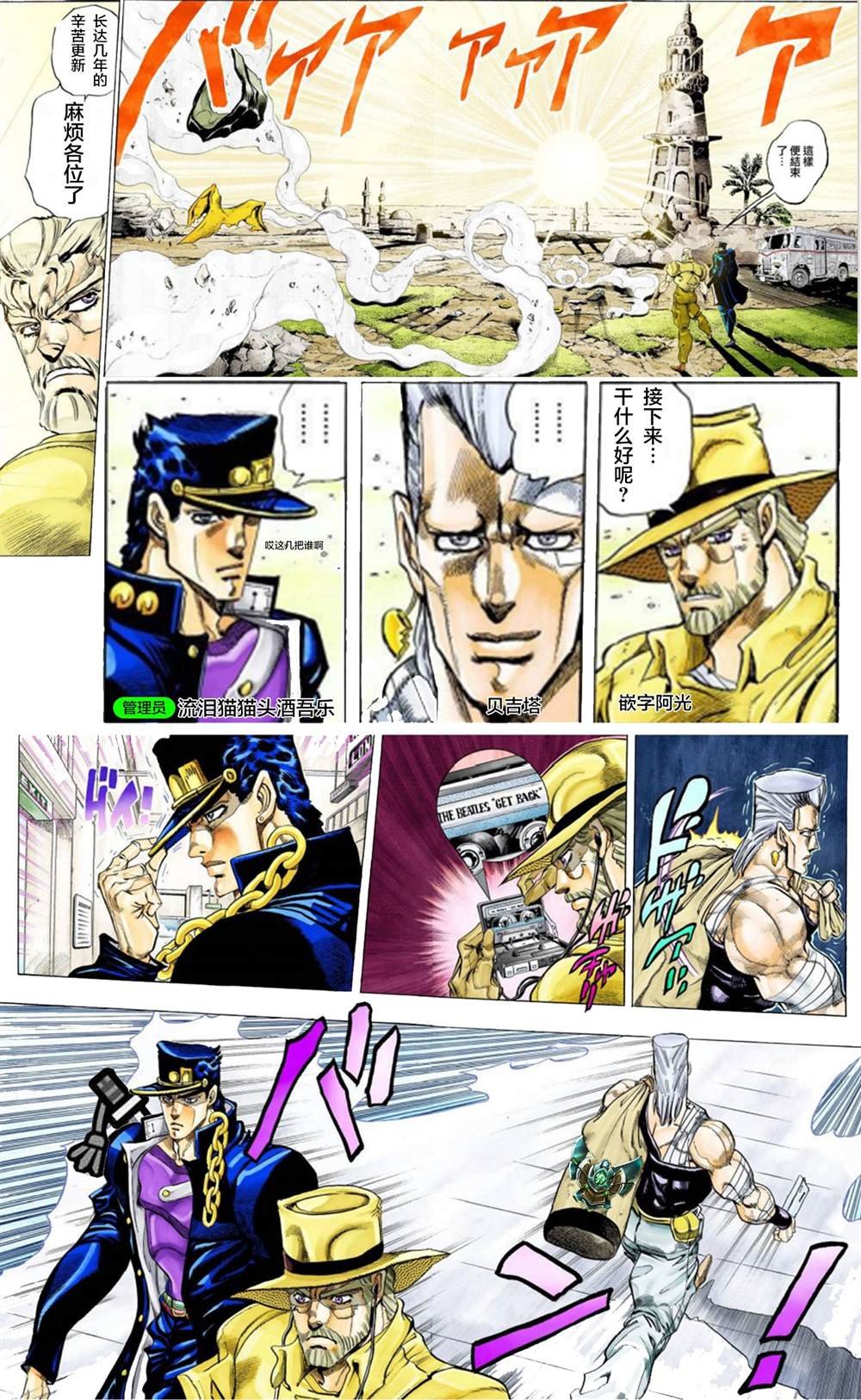 第233话 六道和恶女们