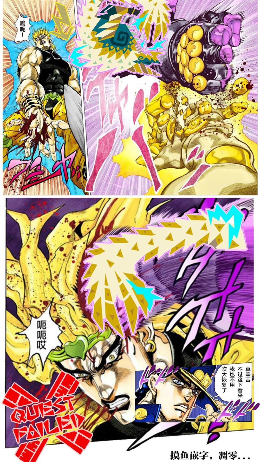 第233话 六道和恶女们