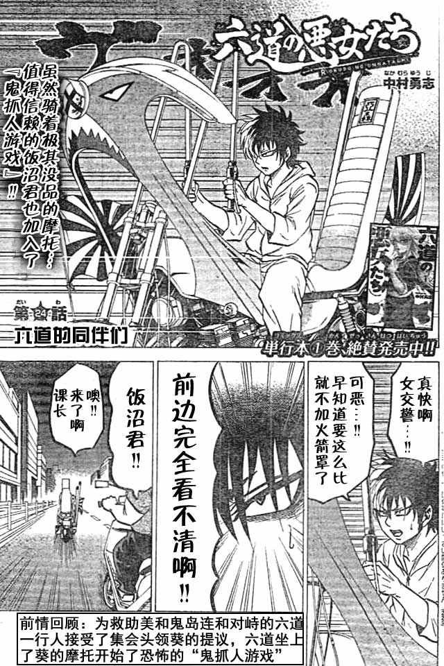 第24话