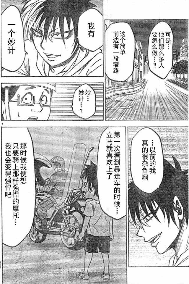 第24话