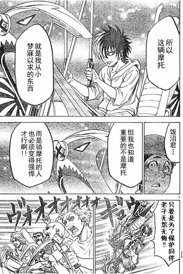 第24话