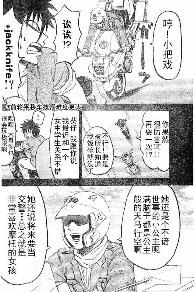 第25话