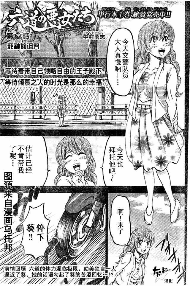 第26话