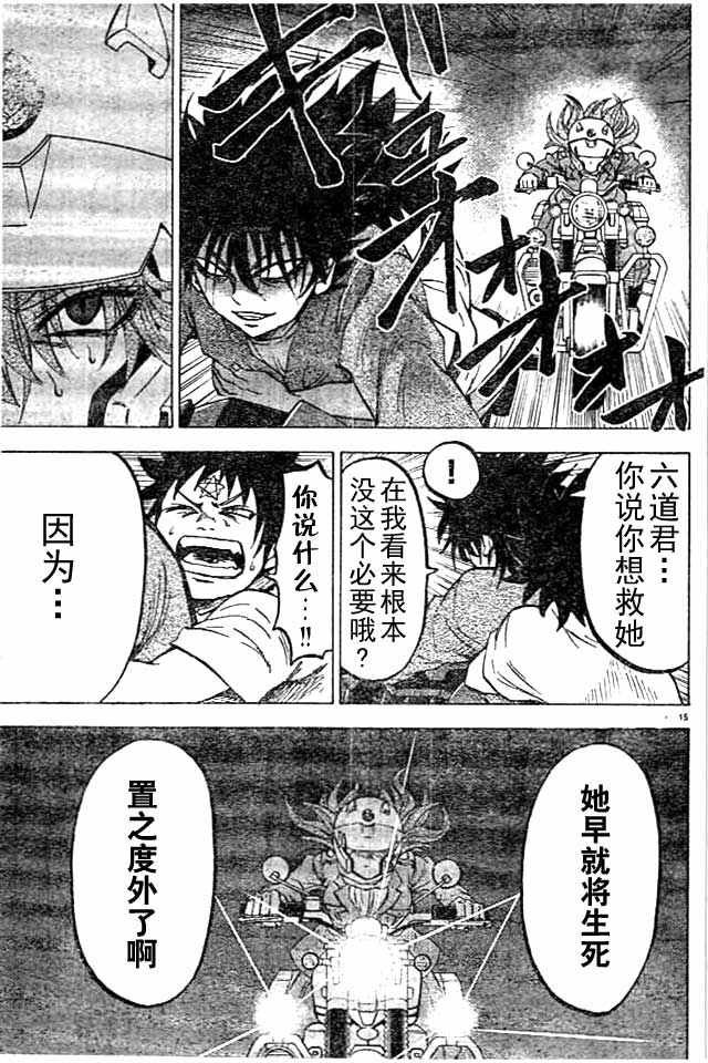 第26话