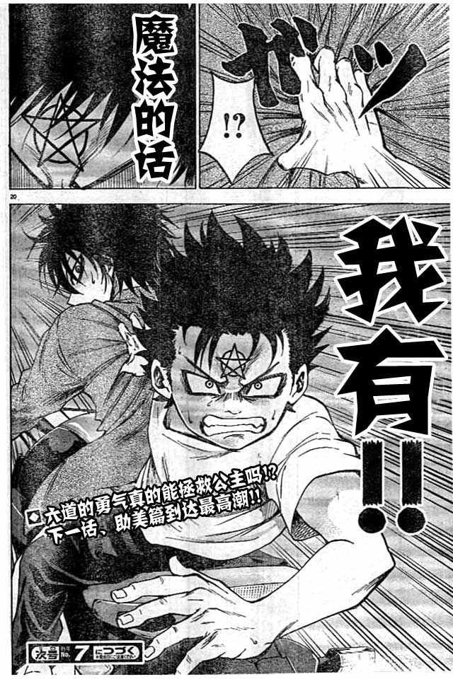 第26话