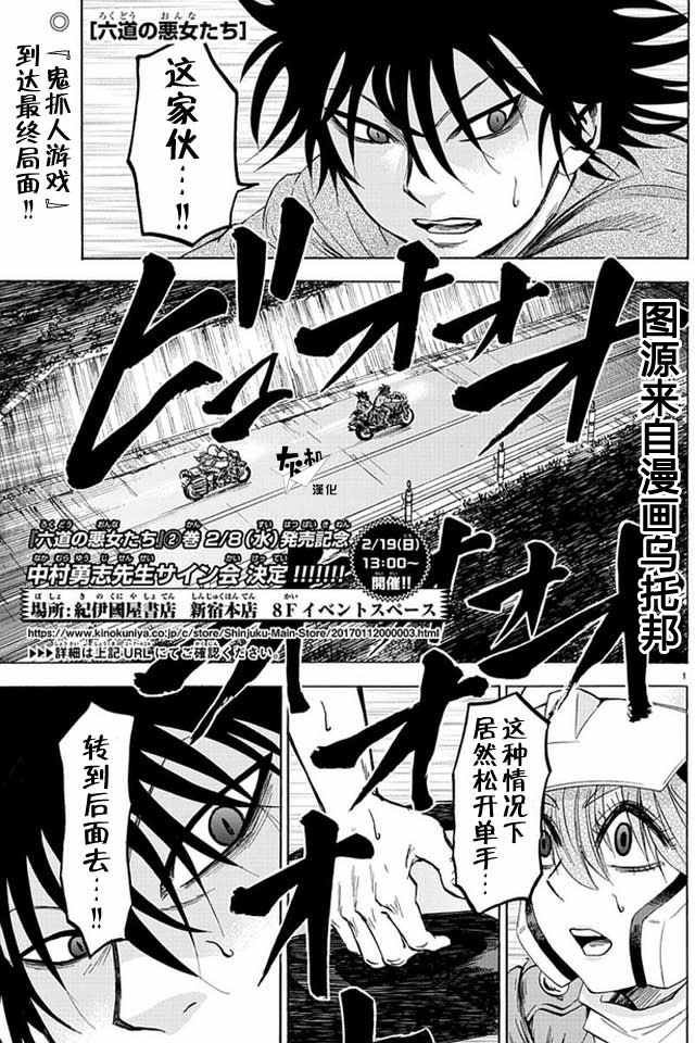 第27话