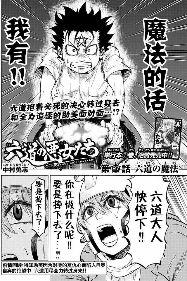 第27话