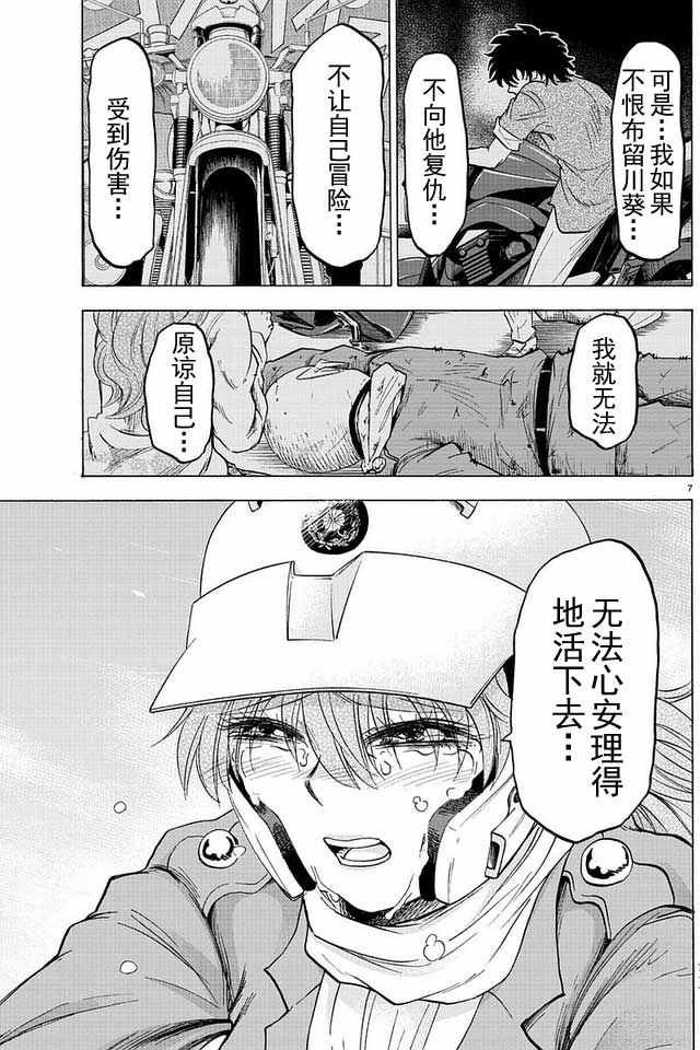 第27话