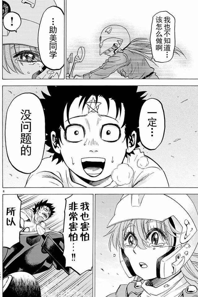 第27话
