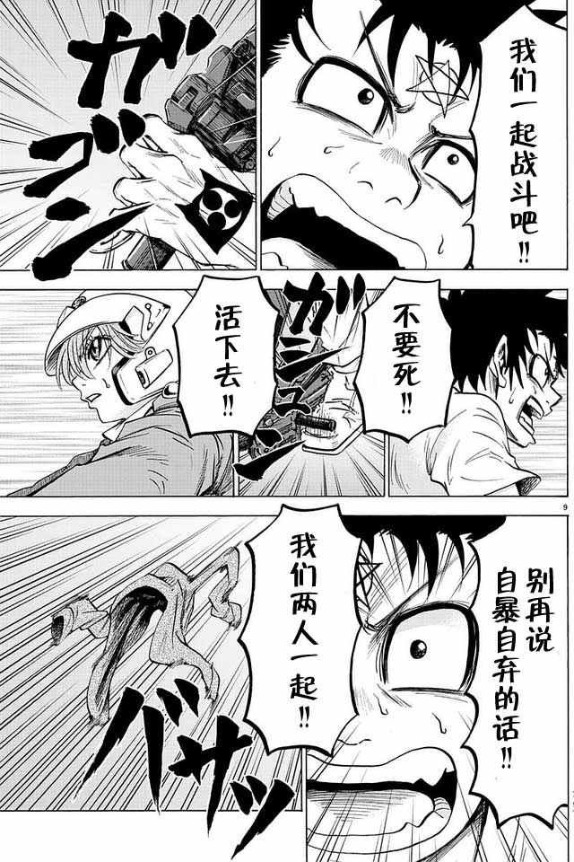 第27话