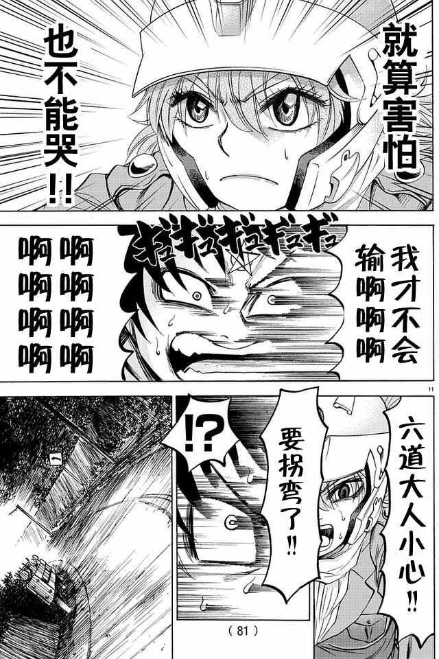 第27话