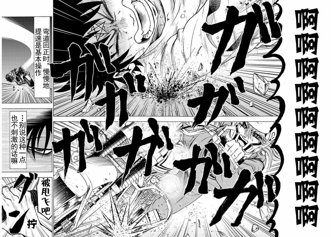 第27话