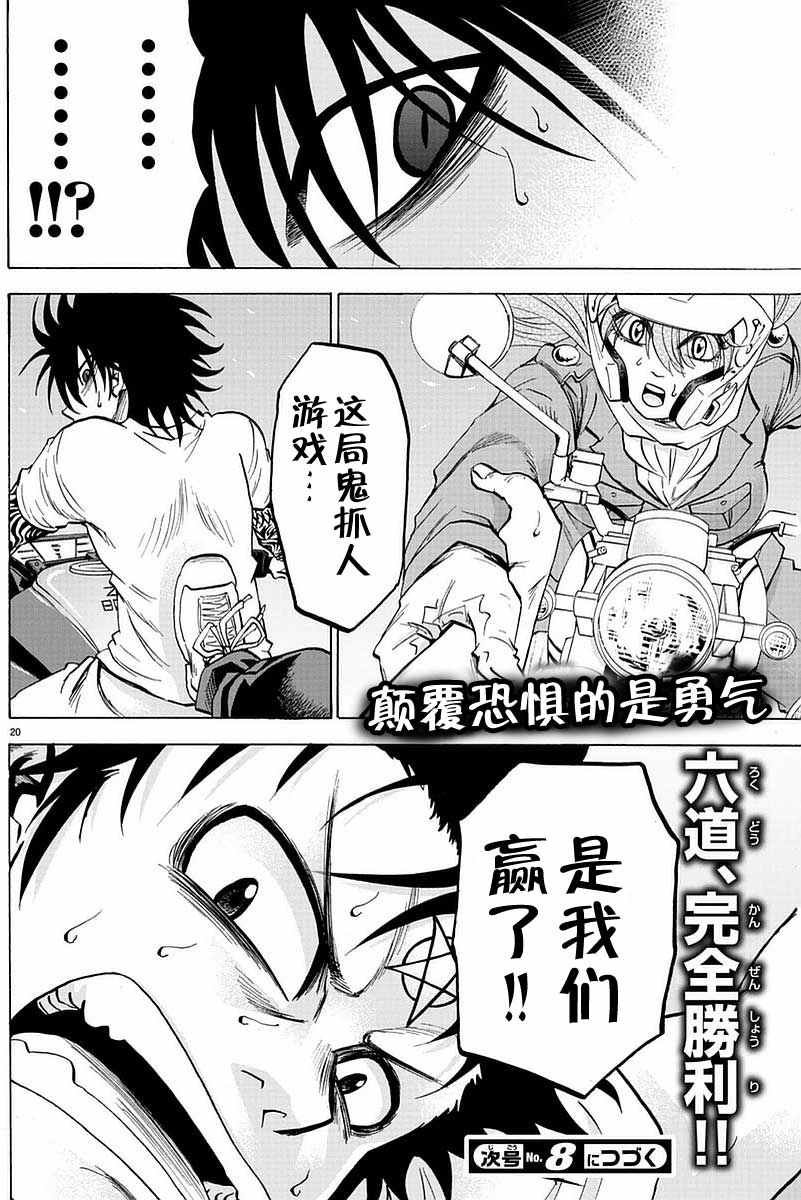 第27话