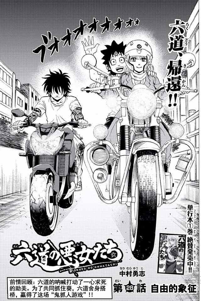 第28话