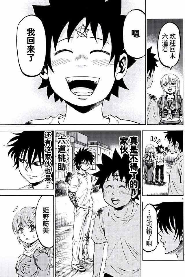 第28话