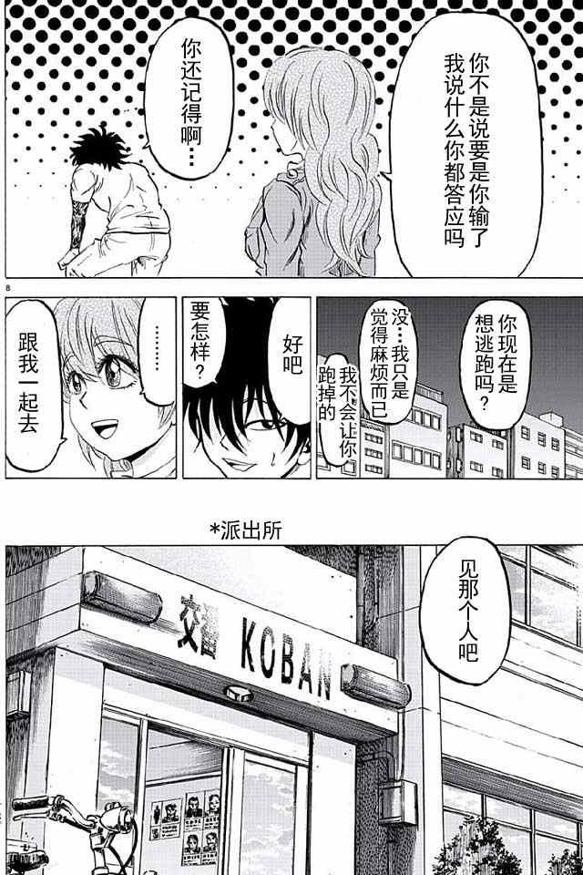 第28话