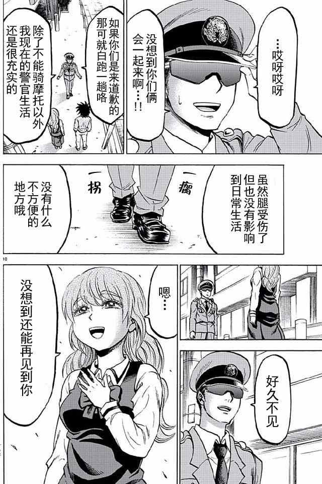 第28话
