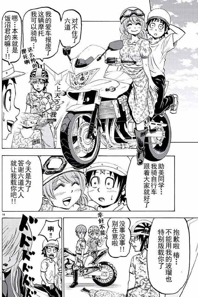 第28话