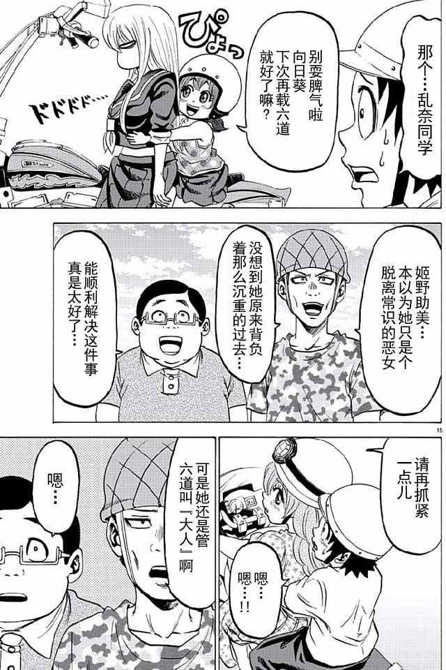 第28话