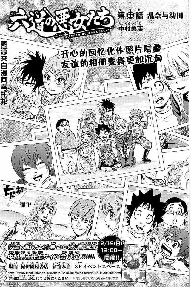 第29话