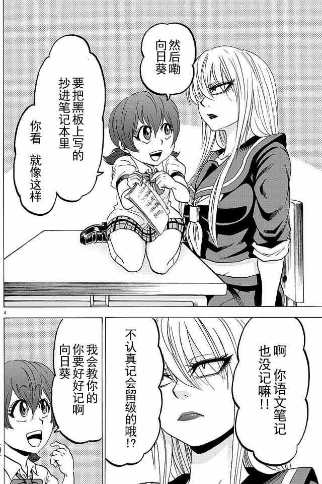 第29话