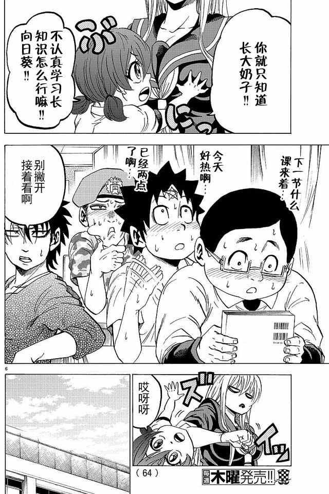 第29话