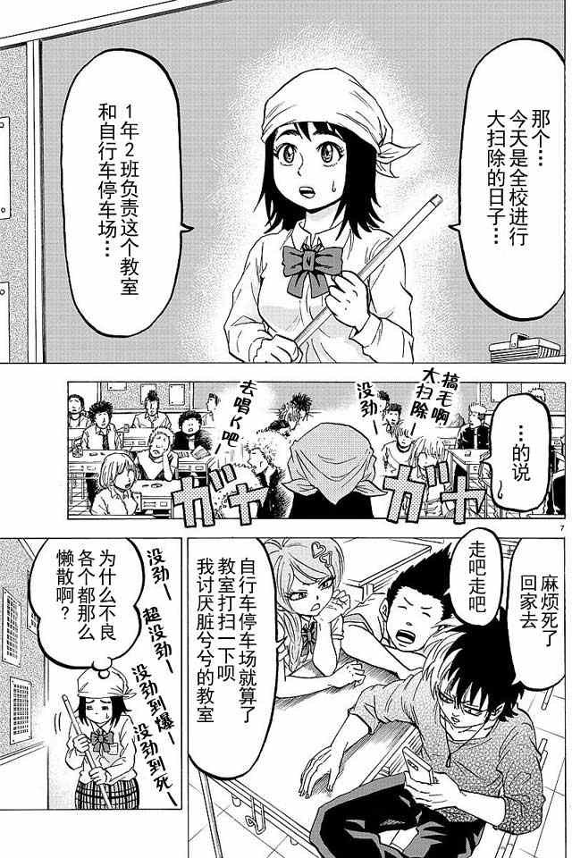 第29话