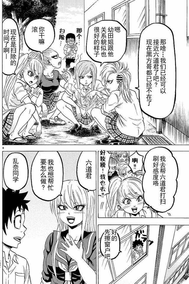 第29话