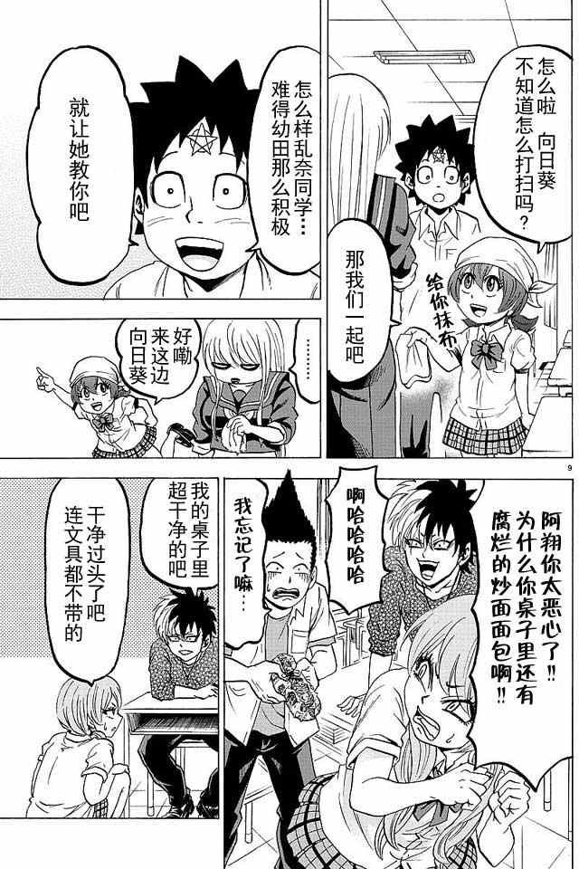 第29话