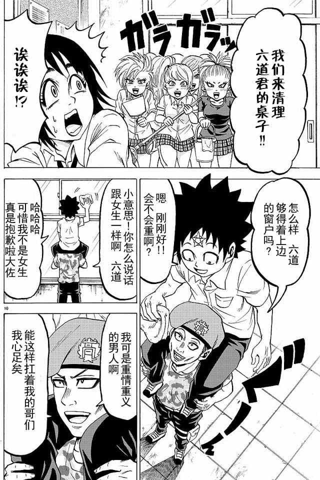 第29话