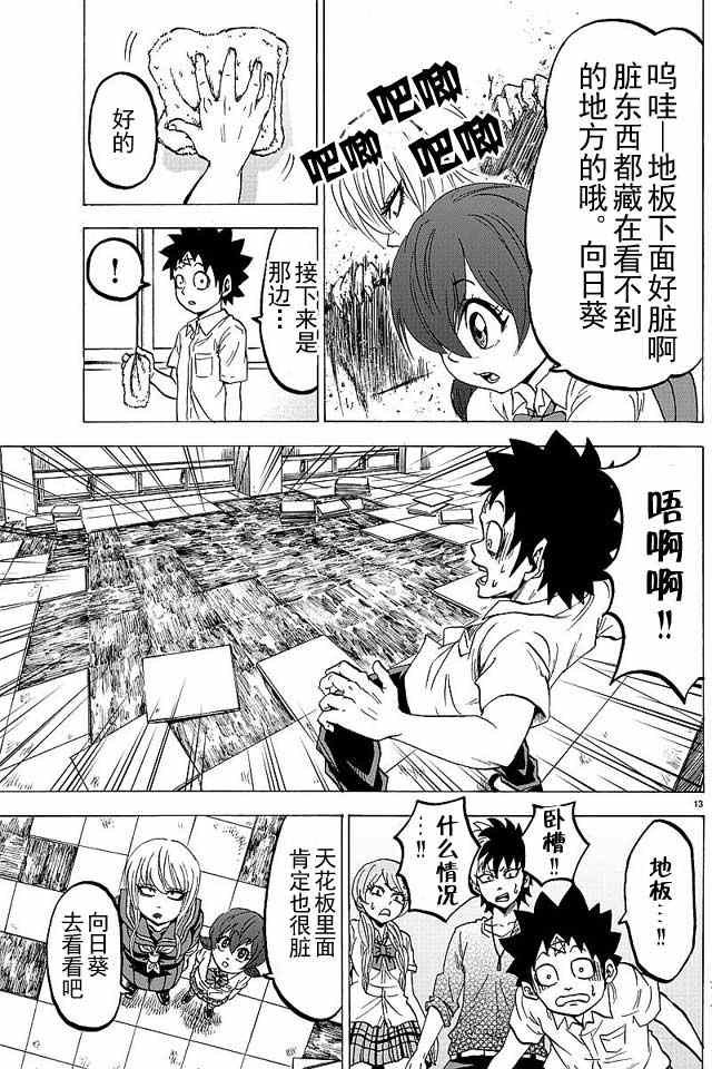 第29话
