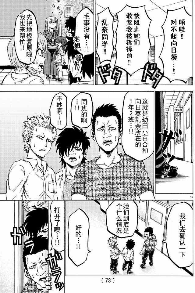 第29话