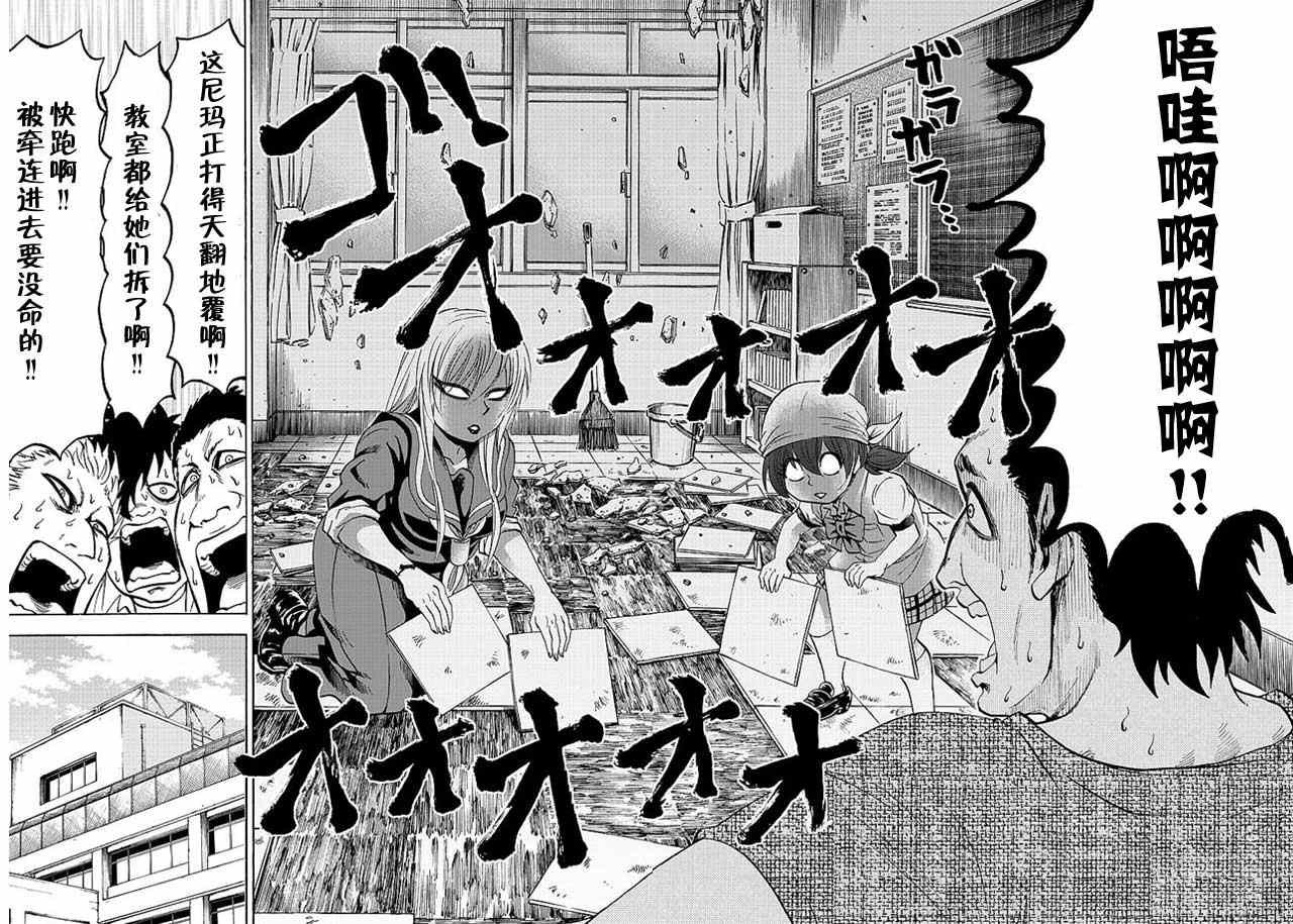 第29话