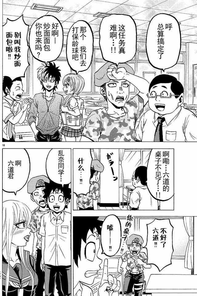 第29话