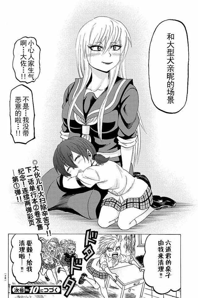 第29话