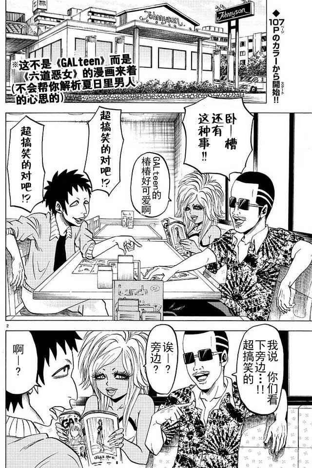 第30话