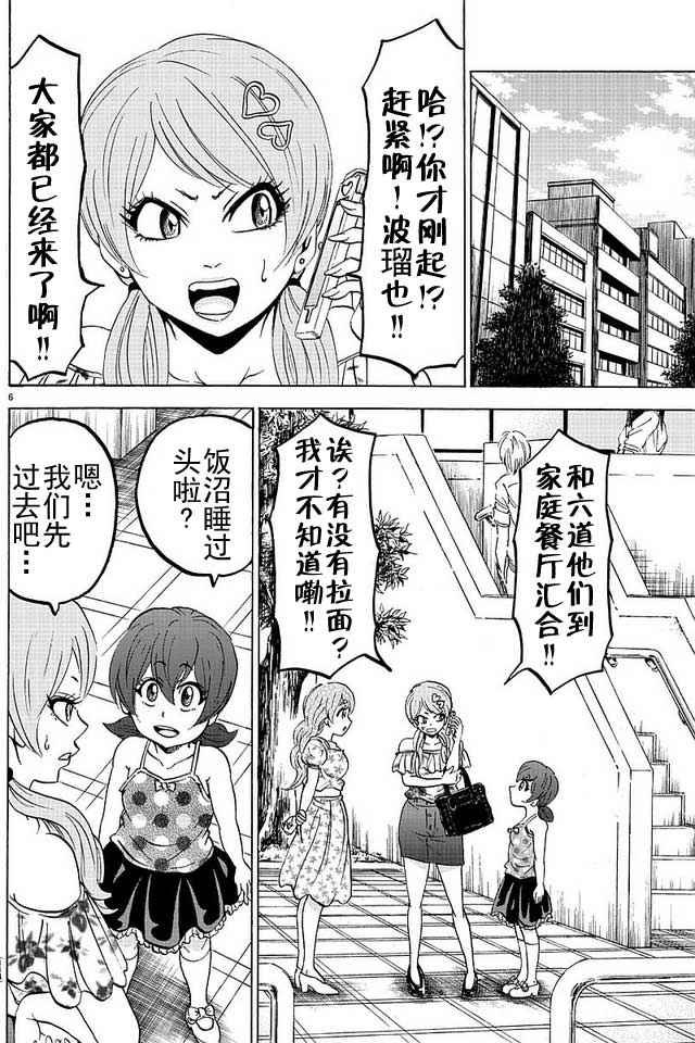 第30话