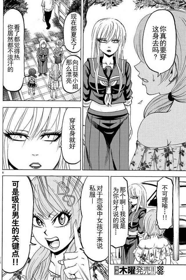 第30话