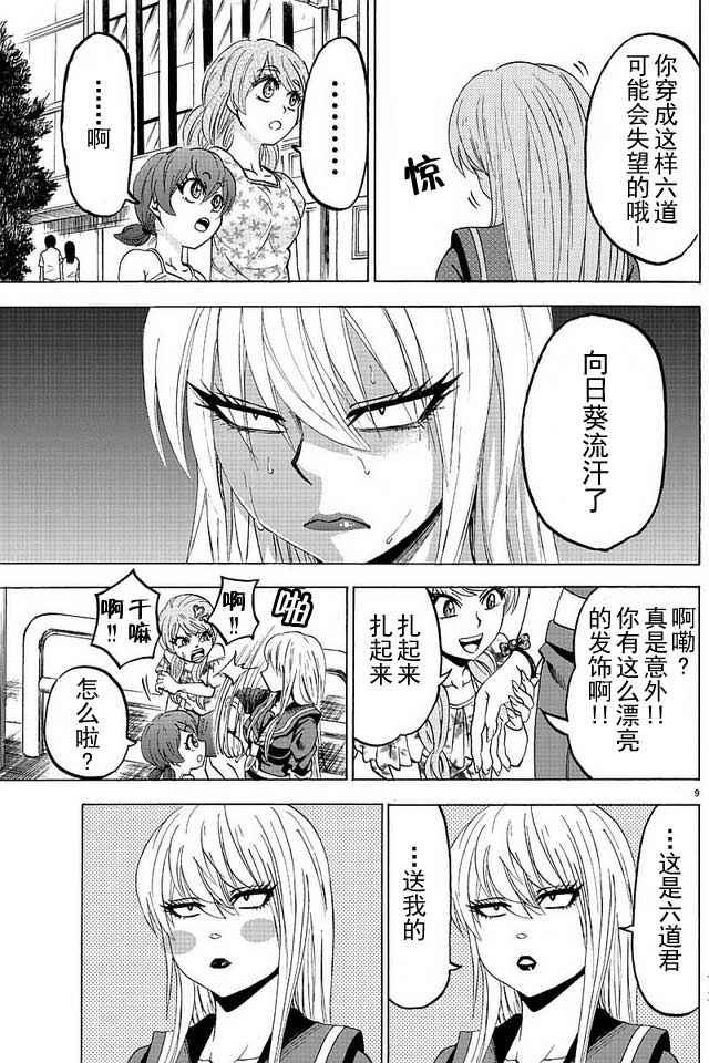 第30话