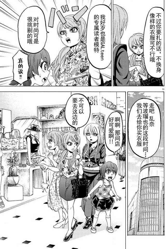 第30话