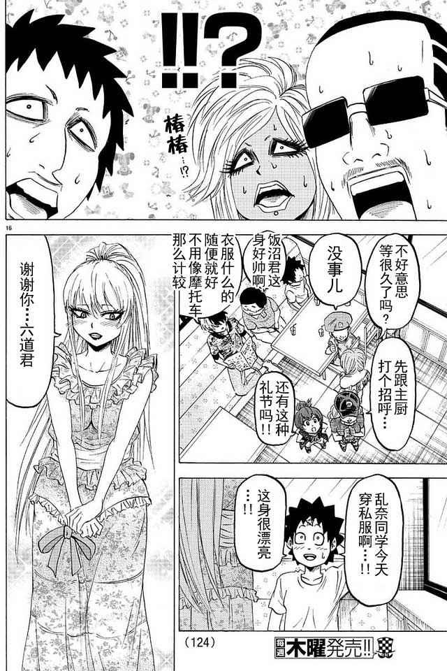 第30话
