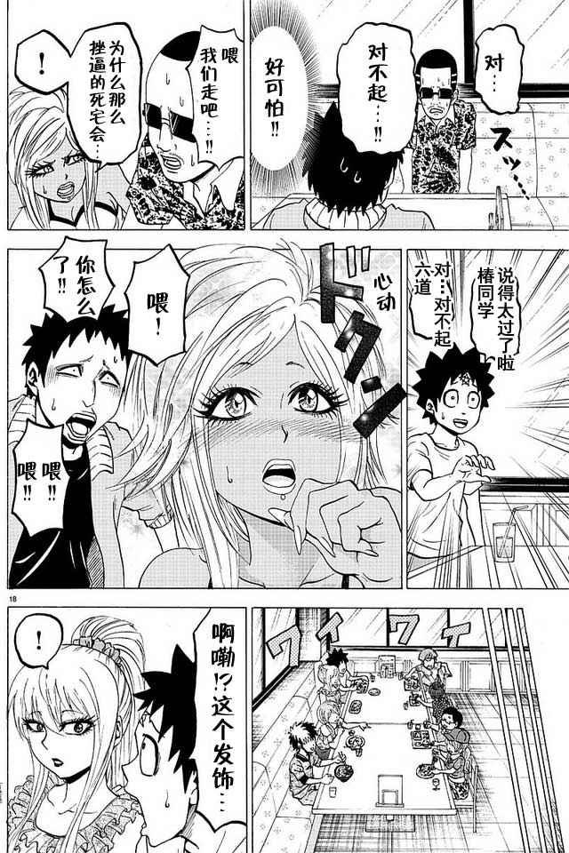 第30话