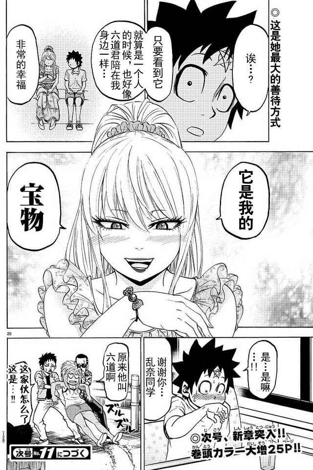 第30话